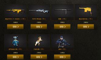 cf赏金令兑换最新爆料,神秘奖励即将揭晓!